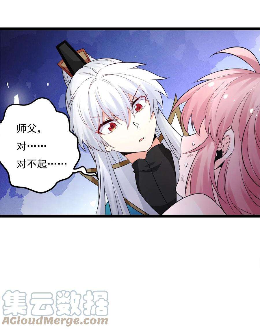 好徒儿你就饶了为师伐72 苏桃儿VS柳叶青2