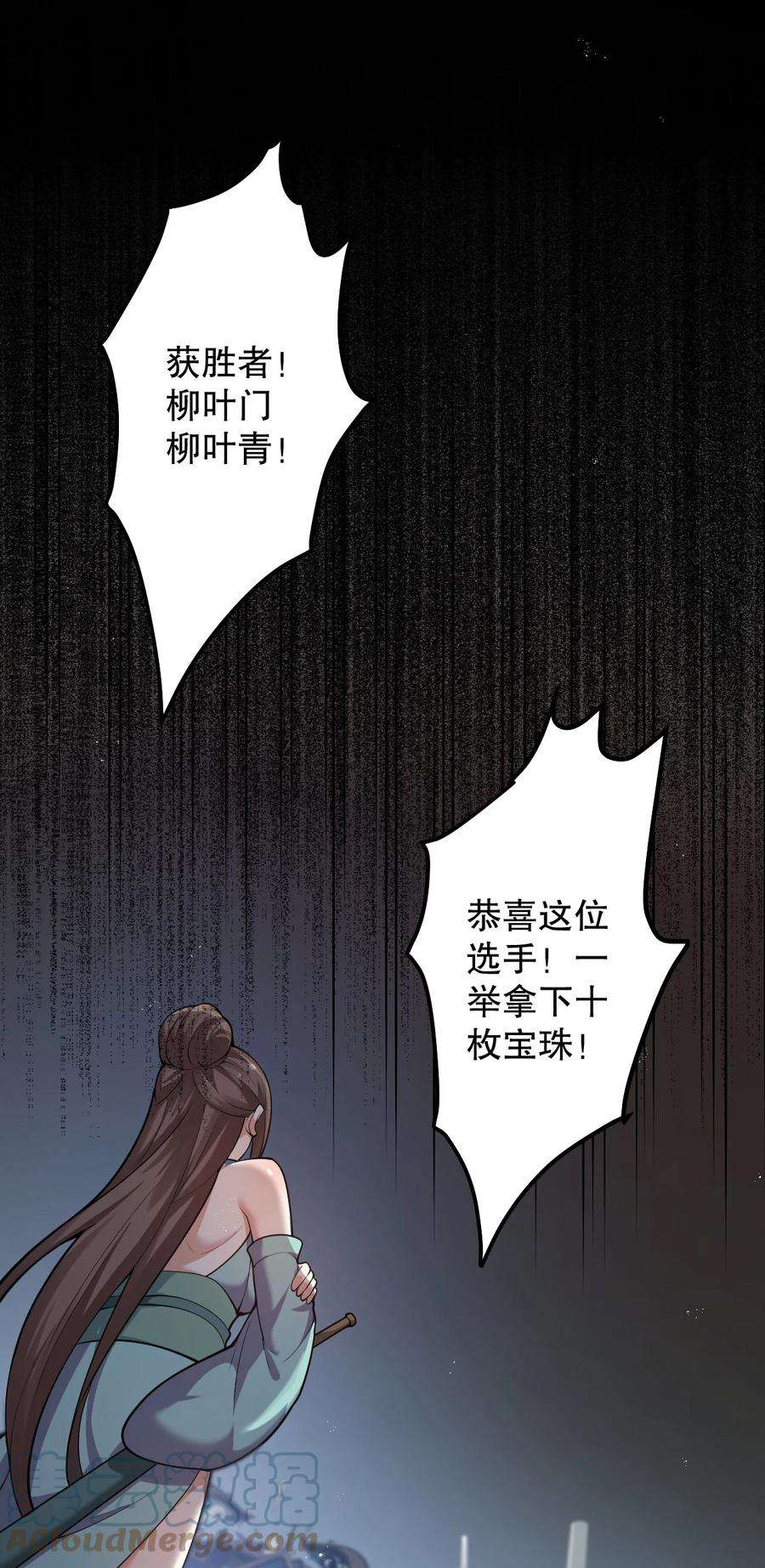好徒儿你就饶了为师伐72 苏桃儿VS柳叶青2