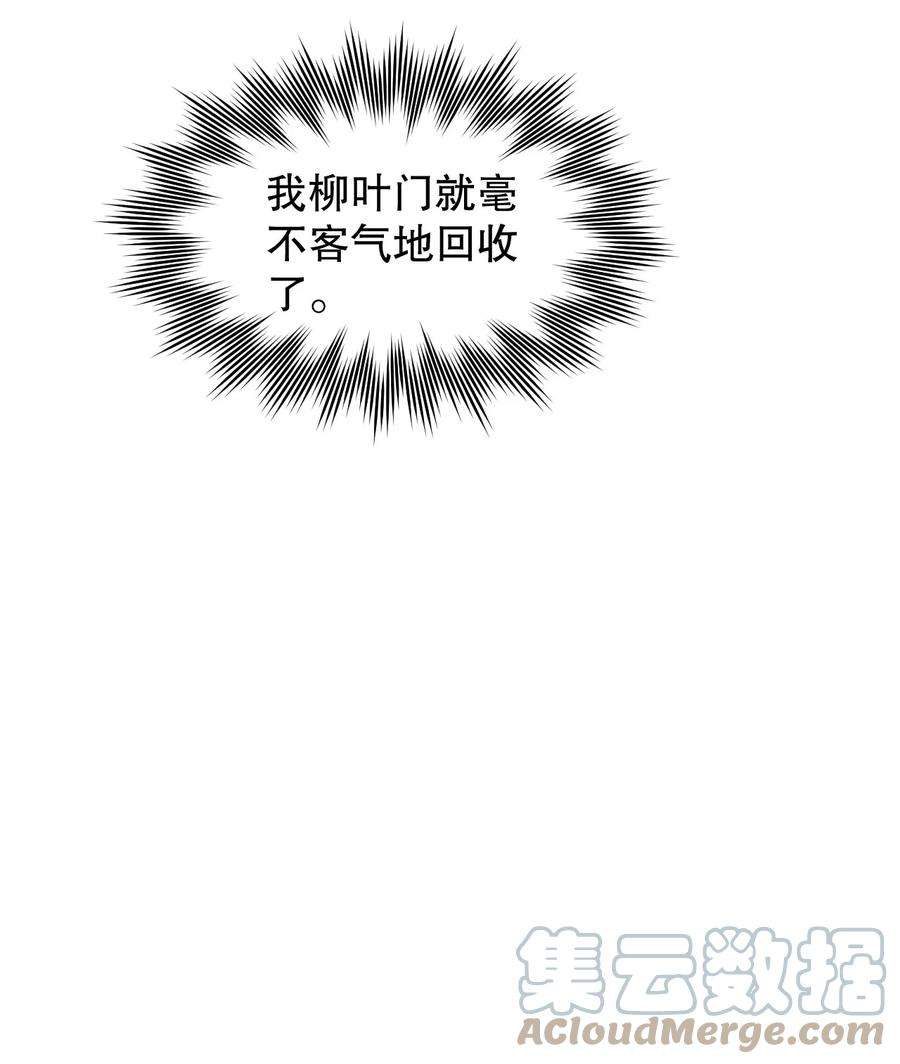 好徒儿你就饶了为师伐72 苏桃儿VS柳叶青2