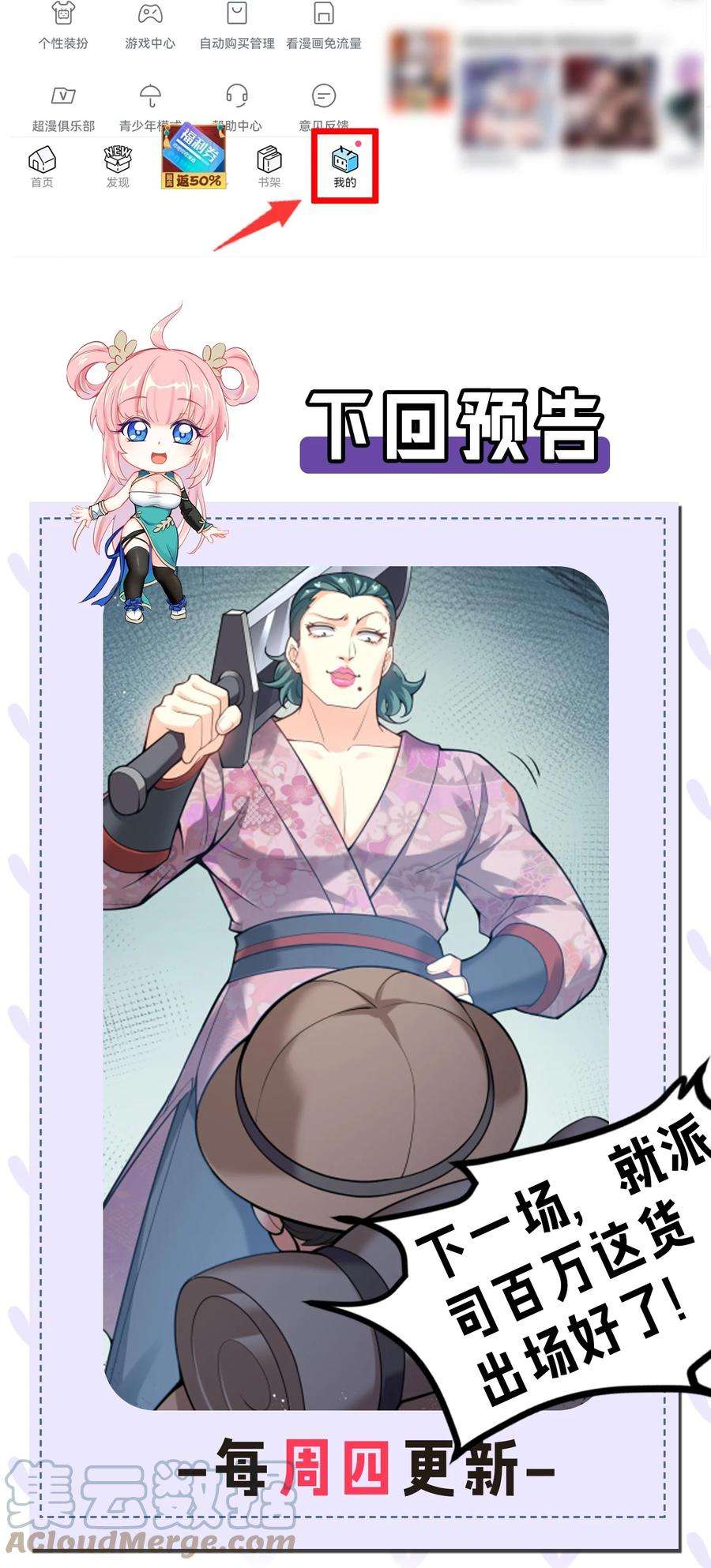 好徒儿你就饶了为师伐72 苏桃儿VS柳叶青2