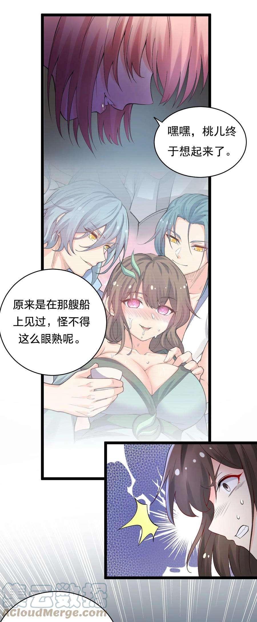 好徒儿你就饶了为师伐72 苏桃儿VS柳叶青2