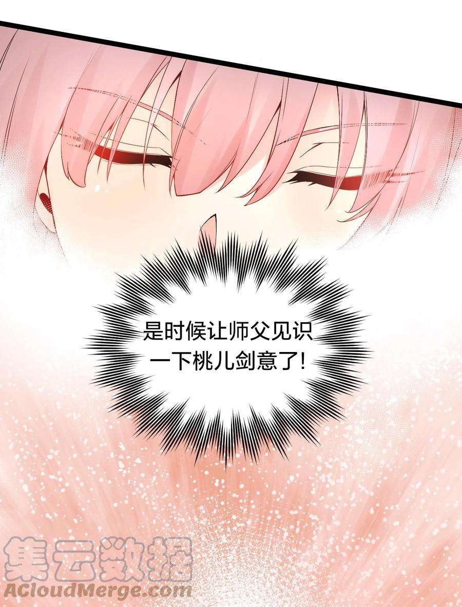 好徒儿你就饶了为师伐72 苏桃儿VS柳叶青2