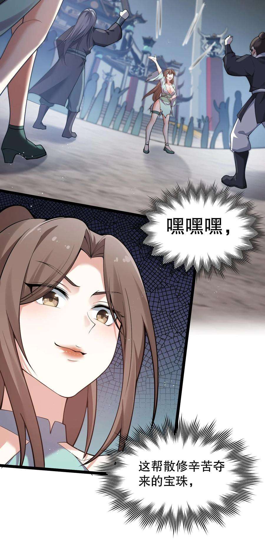 好徒儿你就饶了为师伐73 让你见识下舔狗的厉害！