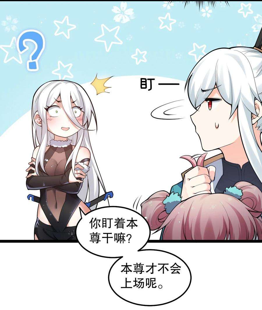 好徒儿你就饶了为师伐73 让你见识下舔狗的厉害！