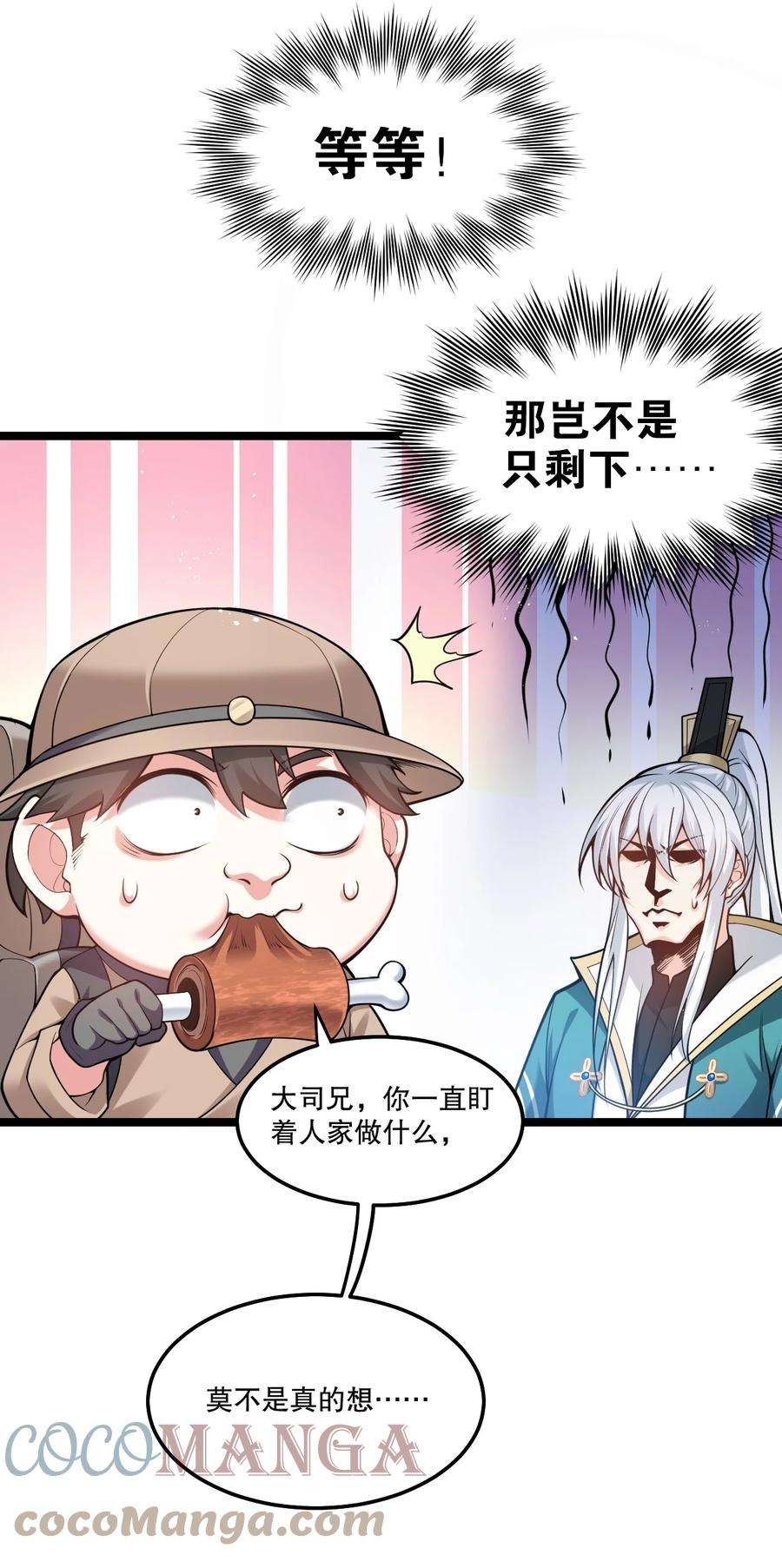 好徒儿你就饶了为师伐73 让你见识下舔狗的厉害！
