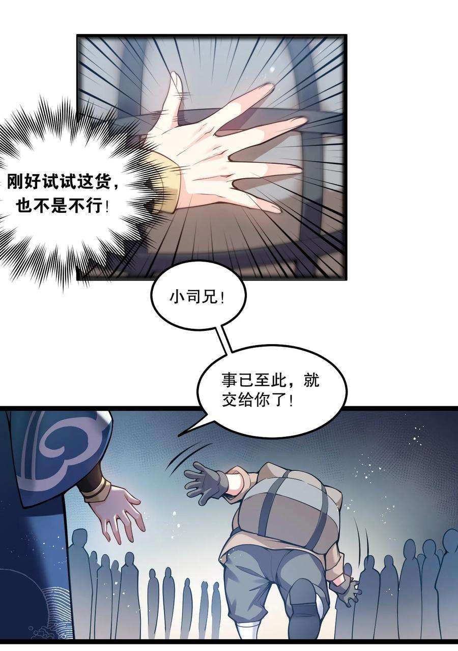 好徒儿你就饶了为师伐73 让你见识下舔狗的厉害！