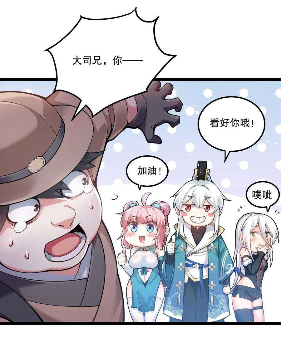 好徒儿你就饶了为师伐73 让你见识下舔狗的厉害！