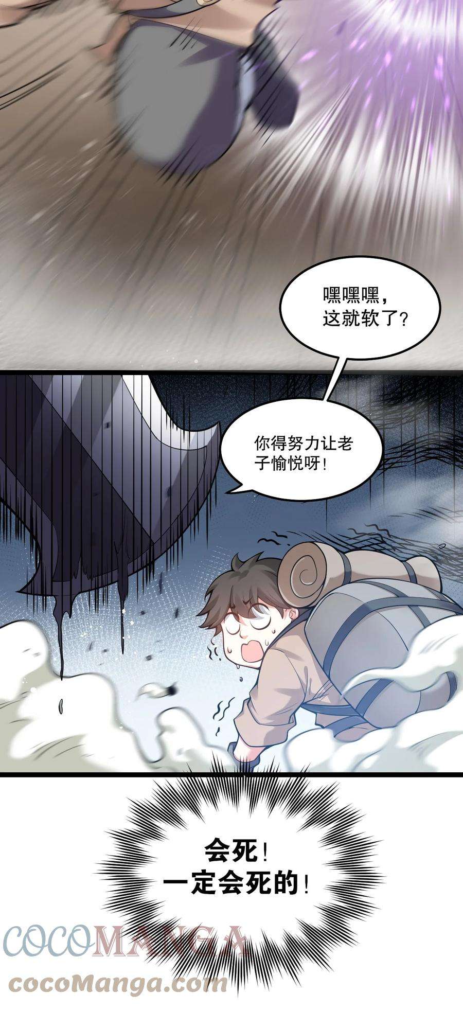 好徒儿你就饶了为师伐73 让你见识下舔狗的厉害！