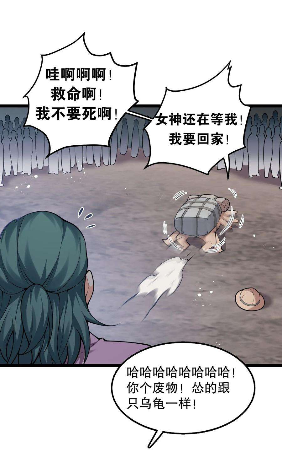 好徒儿你就饶了为师伐73 让你见识下舔狗的厉害！