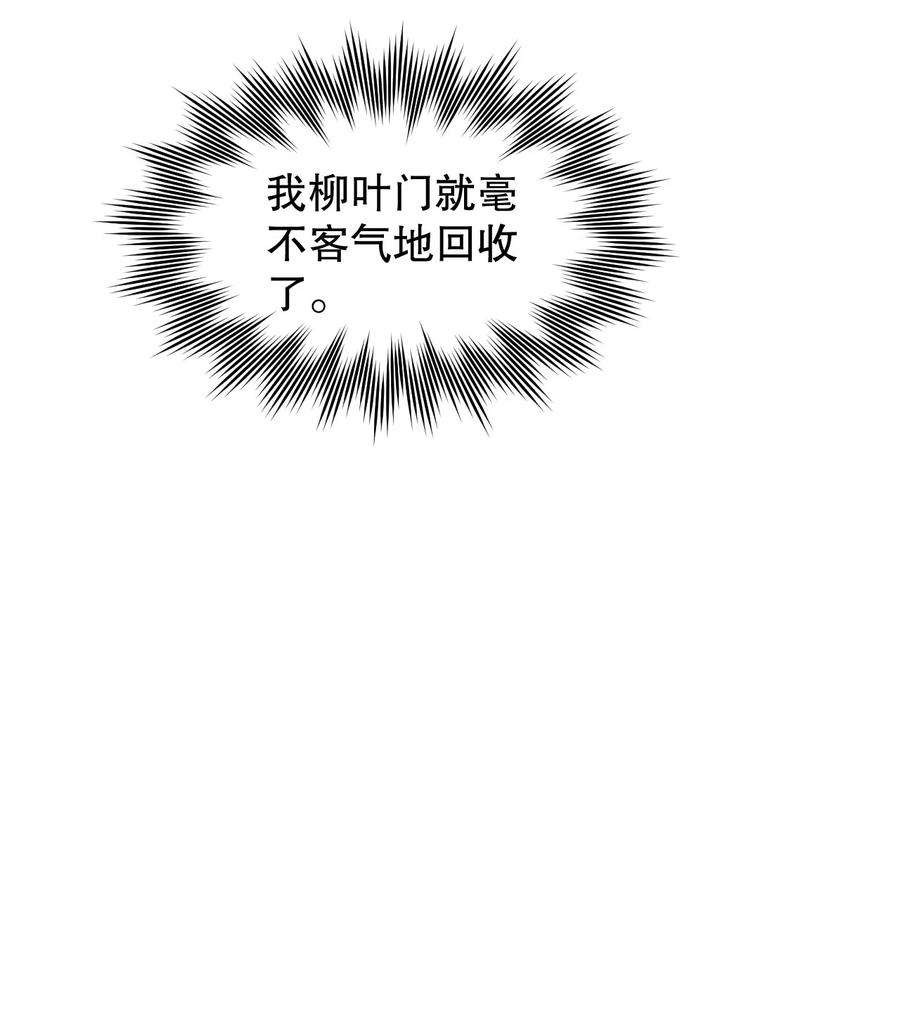 好徒儿你就饶了为师伐73 让你见识下舔狗的厉害！