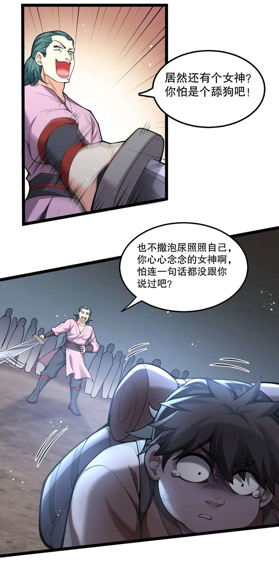 好徒儿你就饶了为师伐73 让你见识下舔狗的厉害！