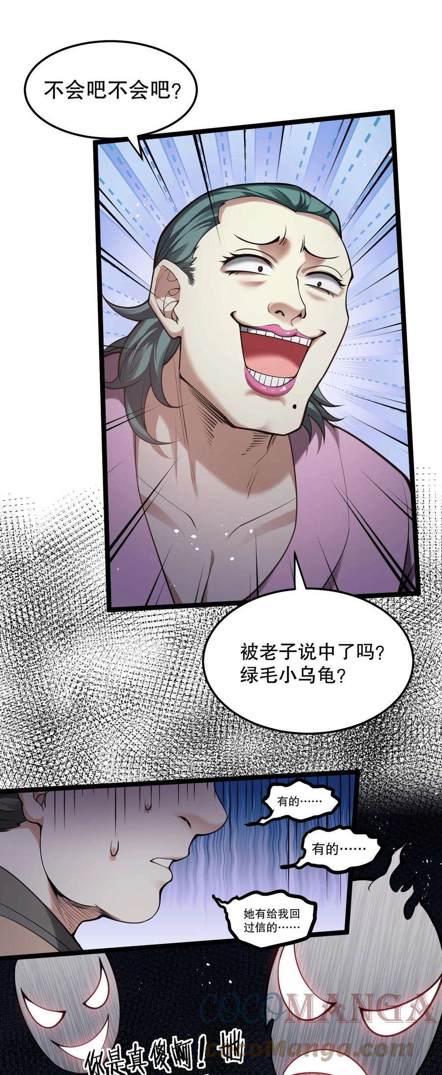 好徒儿你就饶了为师伐73 让你见识下舔狗的厉害！
