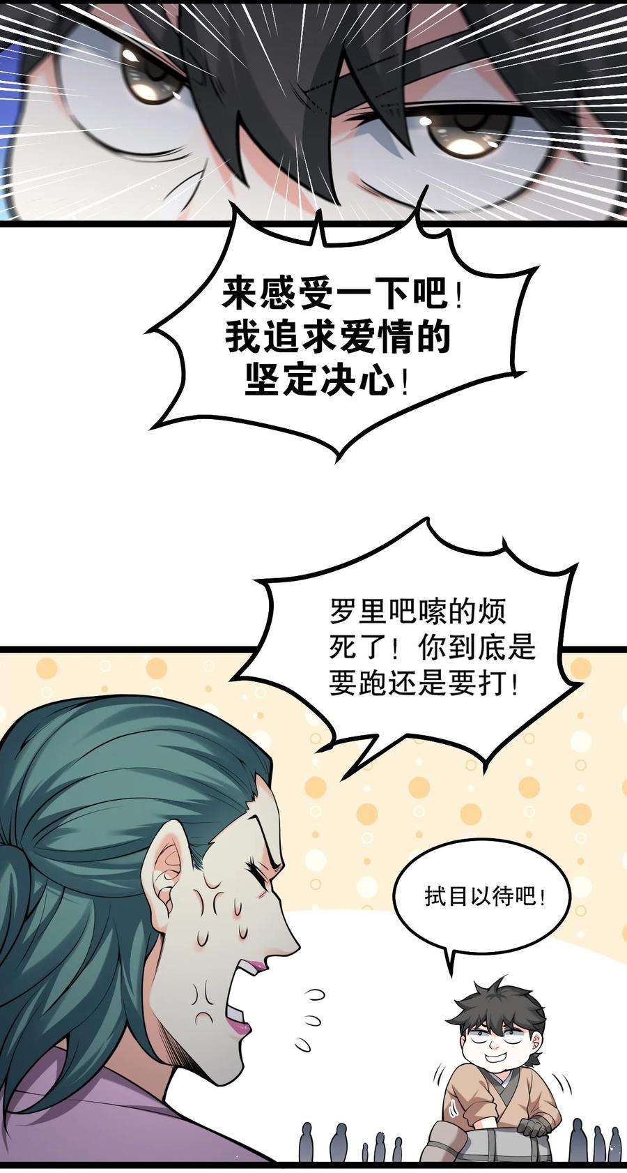 好徒儿你就饶了为师伐73 让你见识下舔狗的厉害！