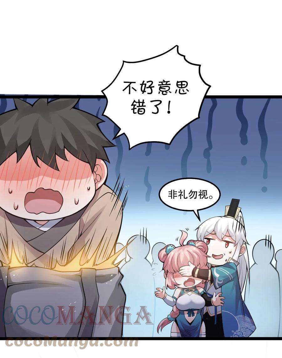 好徒儿你就饶了为师伐73 让你见识下舔狗的厉害！