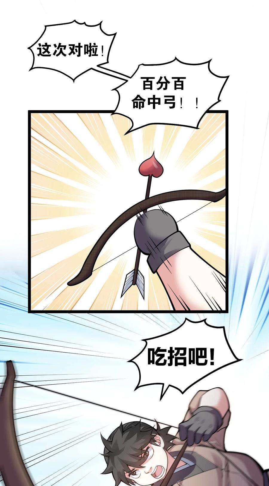 好徒儿你就饶了为师伐73 让你见识下舔狗的厉害！