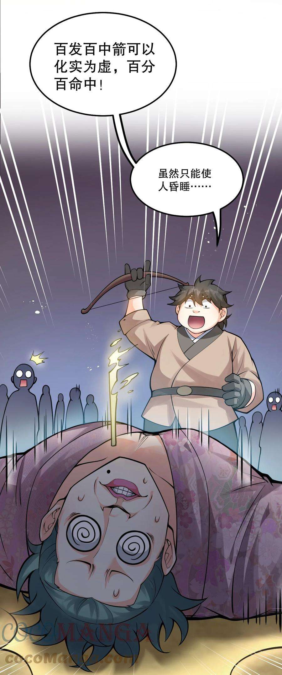 好徒儿你就饶了为师伐73 让你见识下舔狗的厉害！