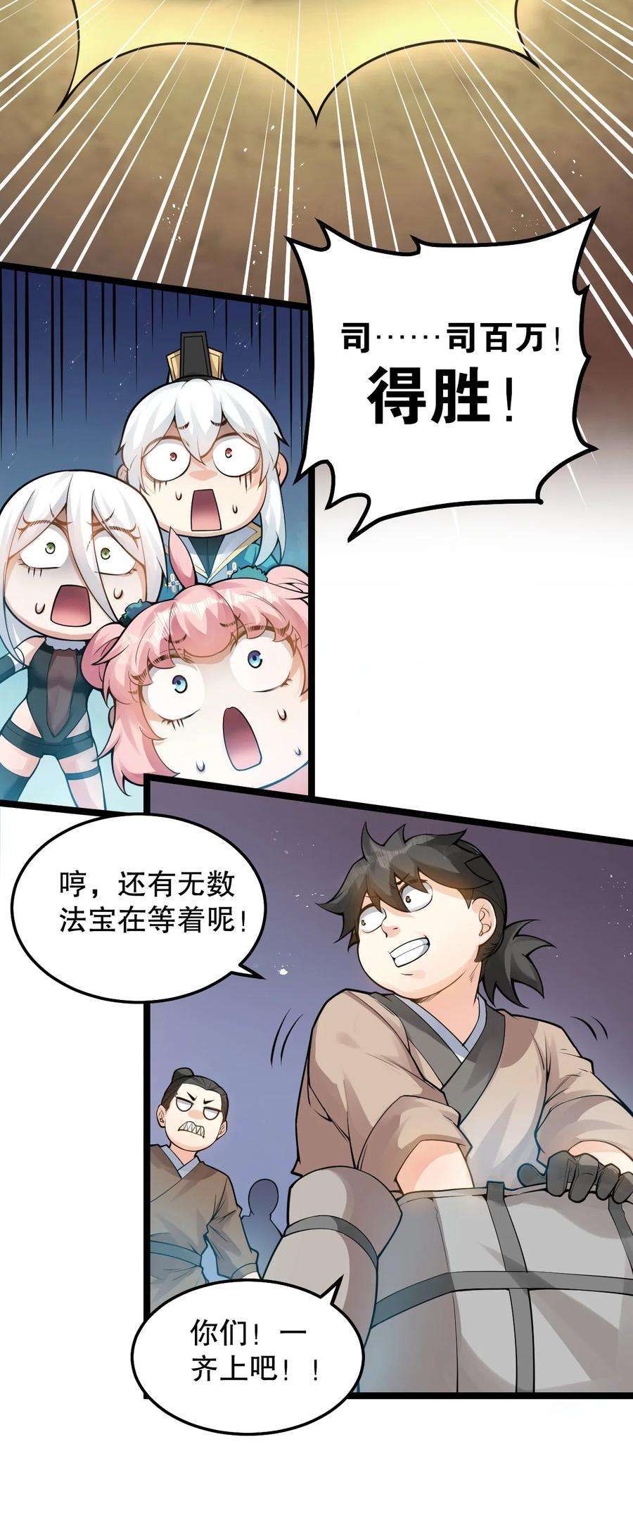 好徒儿你就饶了为师伐73 让你见识下舔狗的厉害！