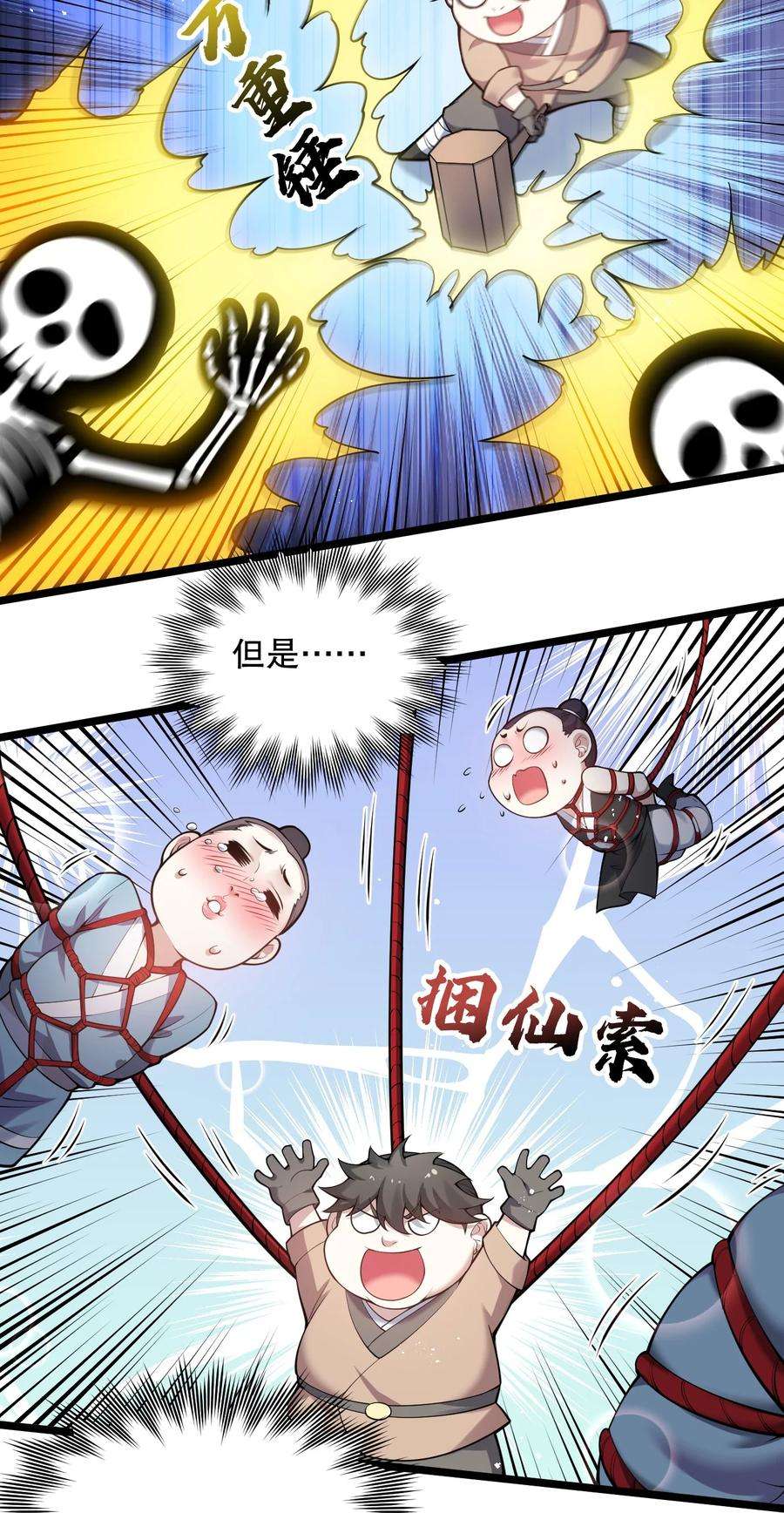 好徒儿你就饶了为师伐73 让你见识下舔狗的厉害！