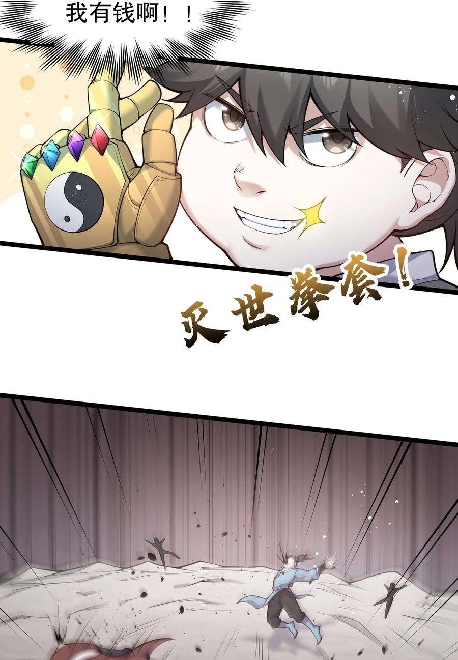 好徒儿你就饶了为师伐73 让你见识下舔狗的厉害！