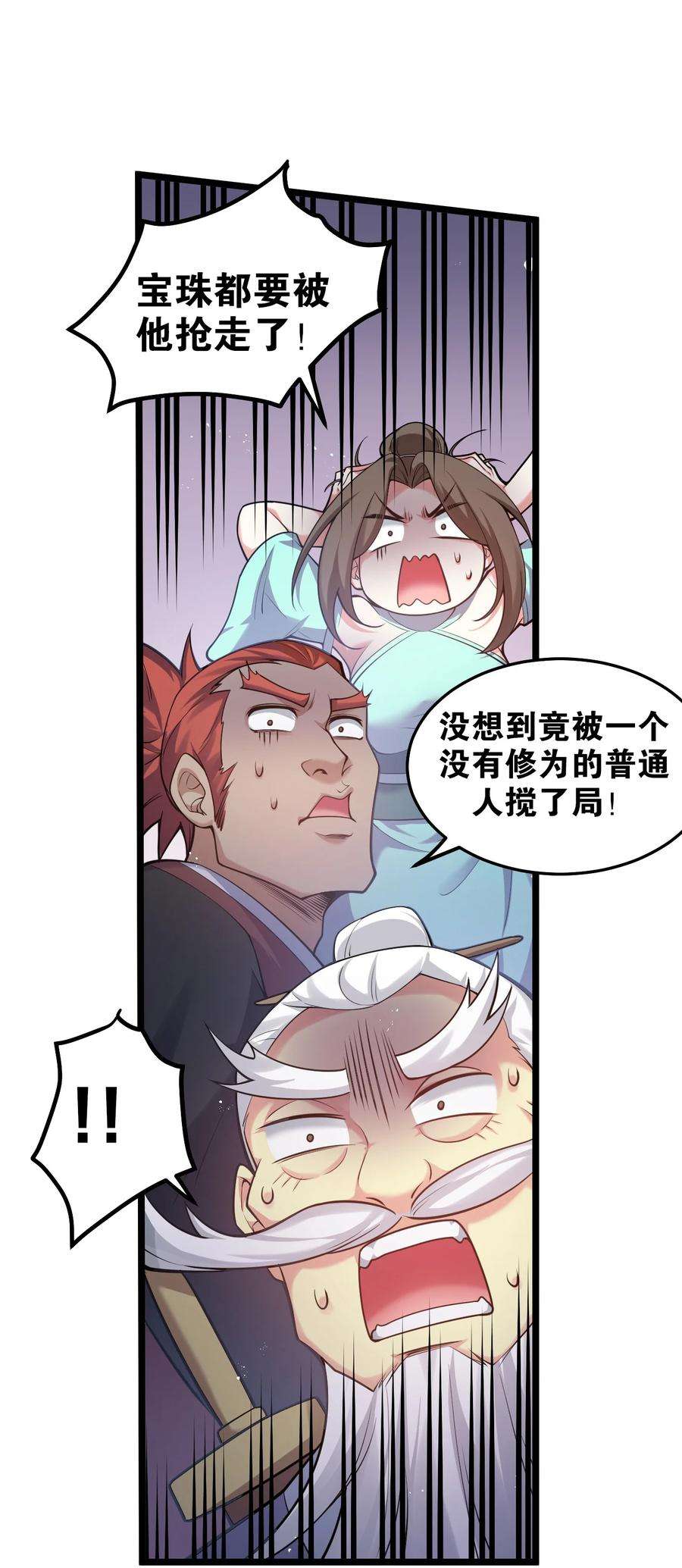 好徒儿你就饶了为师伐73 让你见识下舔狗的厉害！