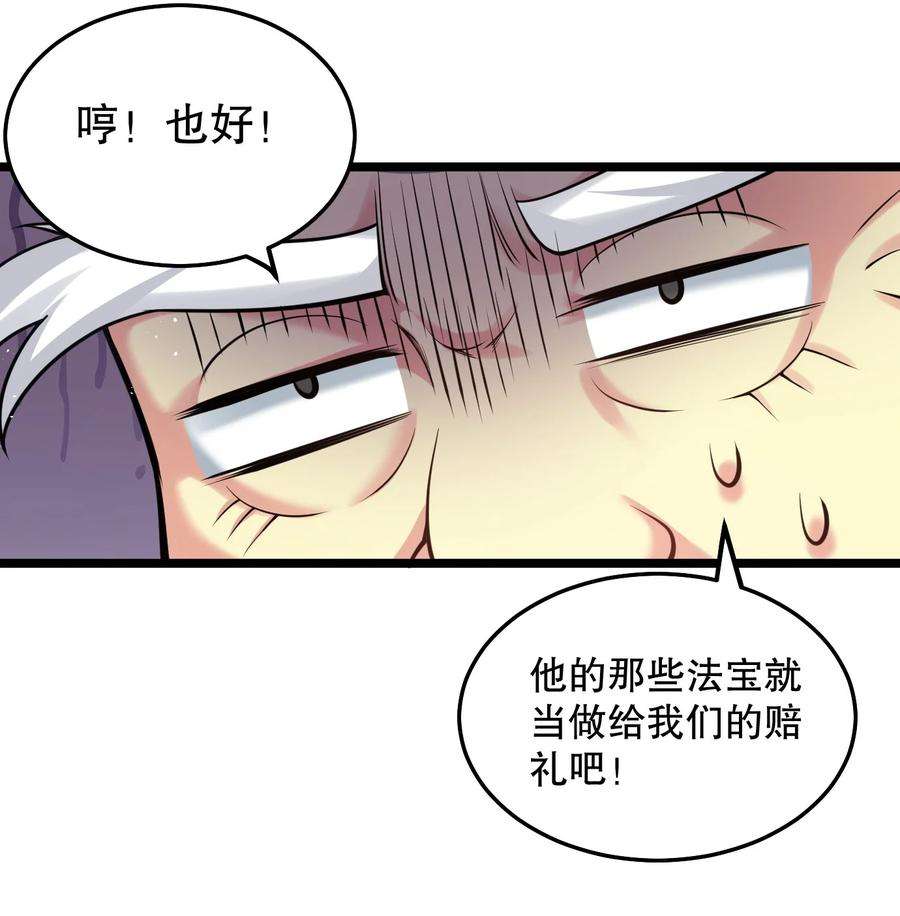 好徒儿你就饶了为师伐73 让你见识下舔狗的厉害！