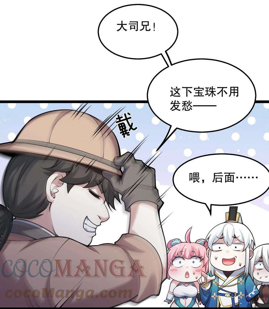 好徒儿你就饶了为师伐73 让你见识下舔狗的厉害！