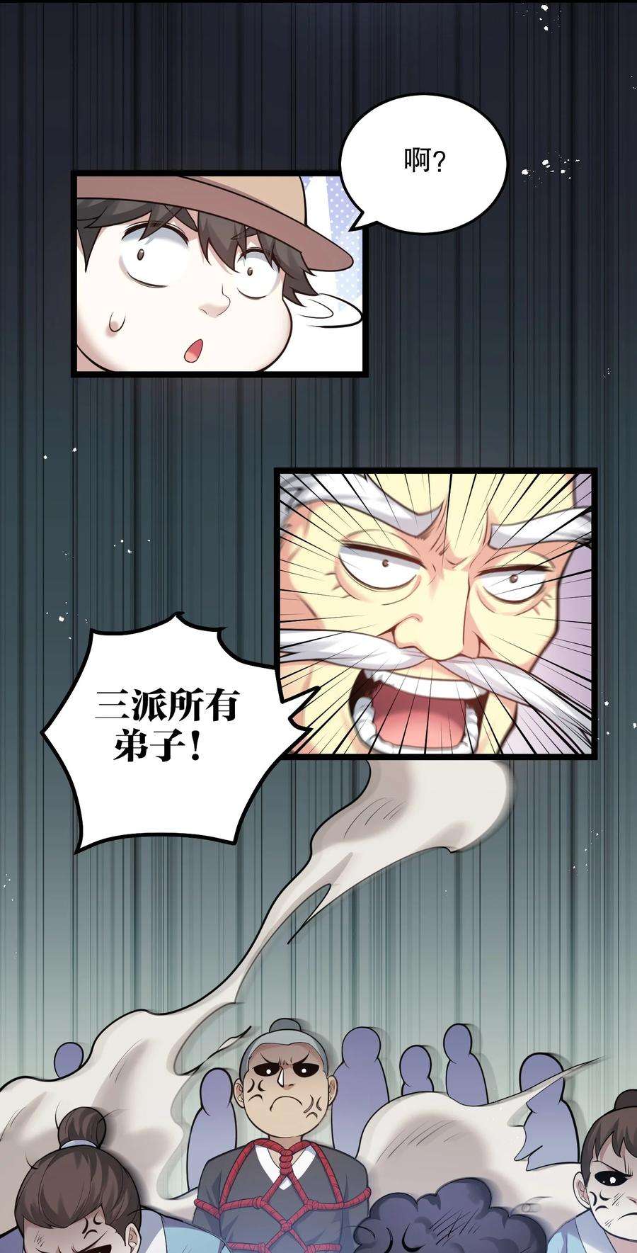 好徒儿你就饶了为师伐73 让你见识下舔狗的厉害！