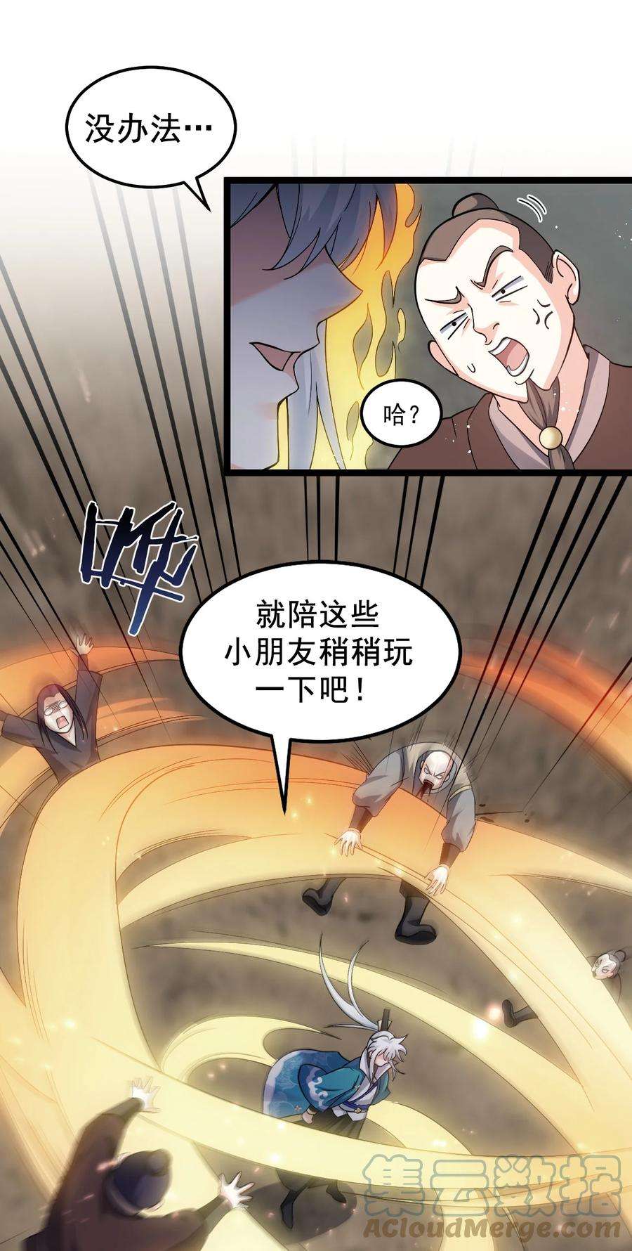 好徒儿你就饶了为师伐74 桃儿这次，不会再让你失望了！
