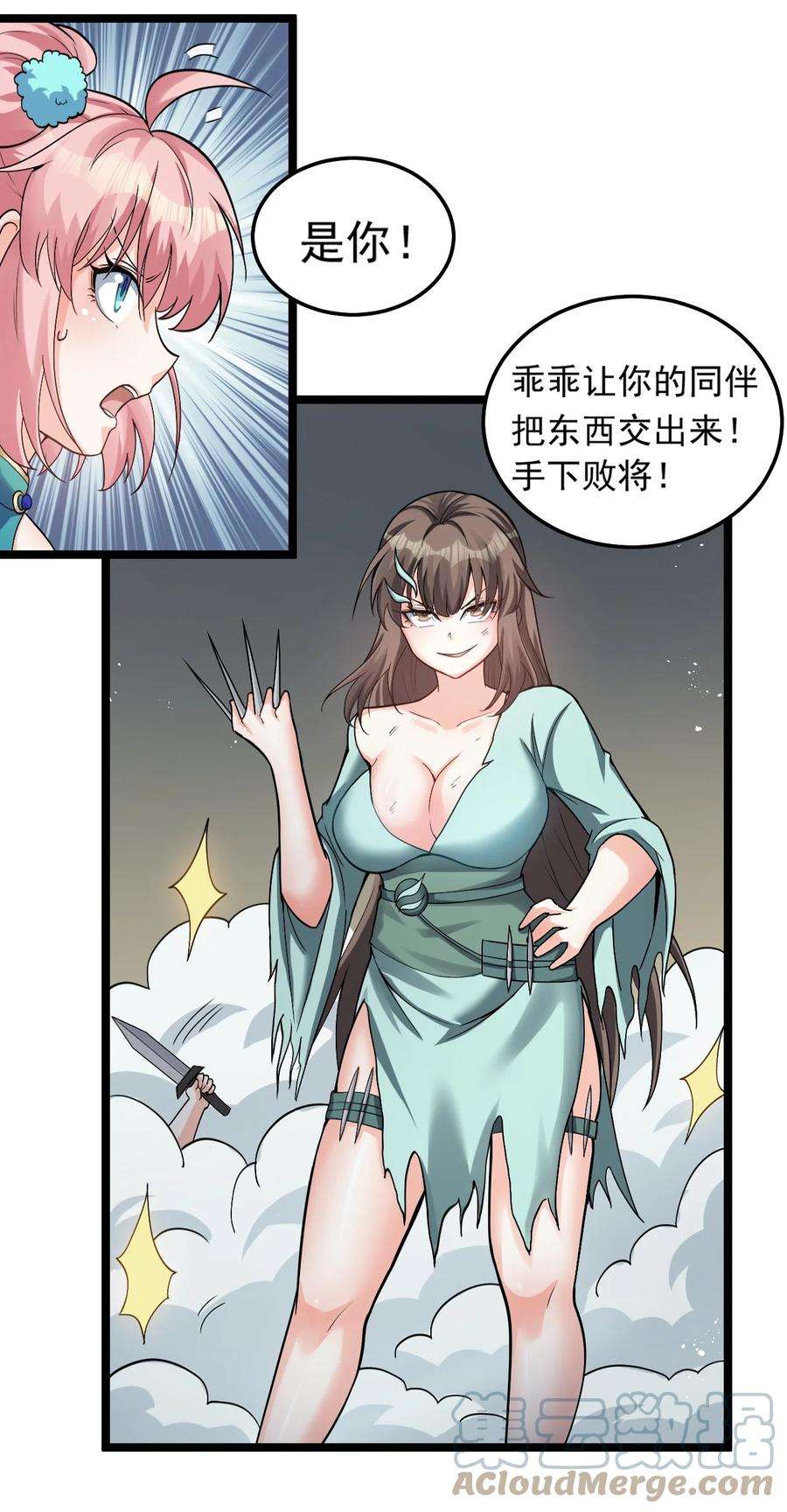 好徒儿你就饶了为师伐74 桃儿这次，不会再让你失望了！