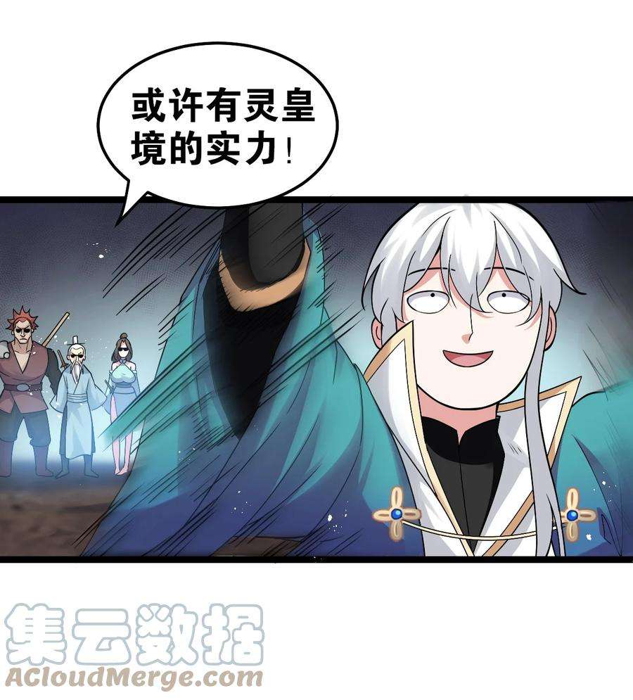 好徒儿你就饶了为师伐74 桃儿这次，不会再让你失望了！