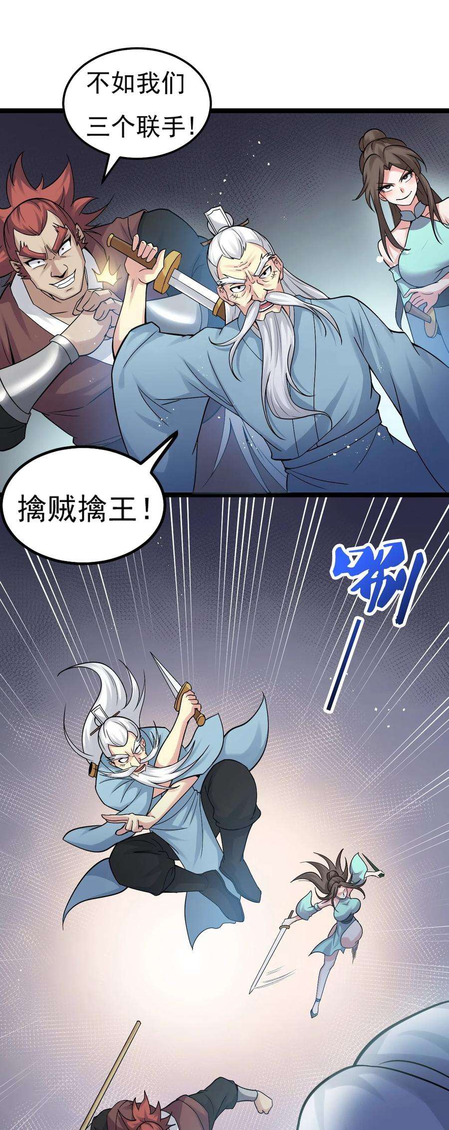 好徒儿你就饶了为师伐74 桃儿这次，不会再让你失望了！