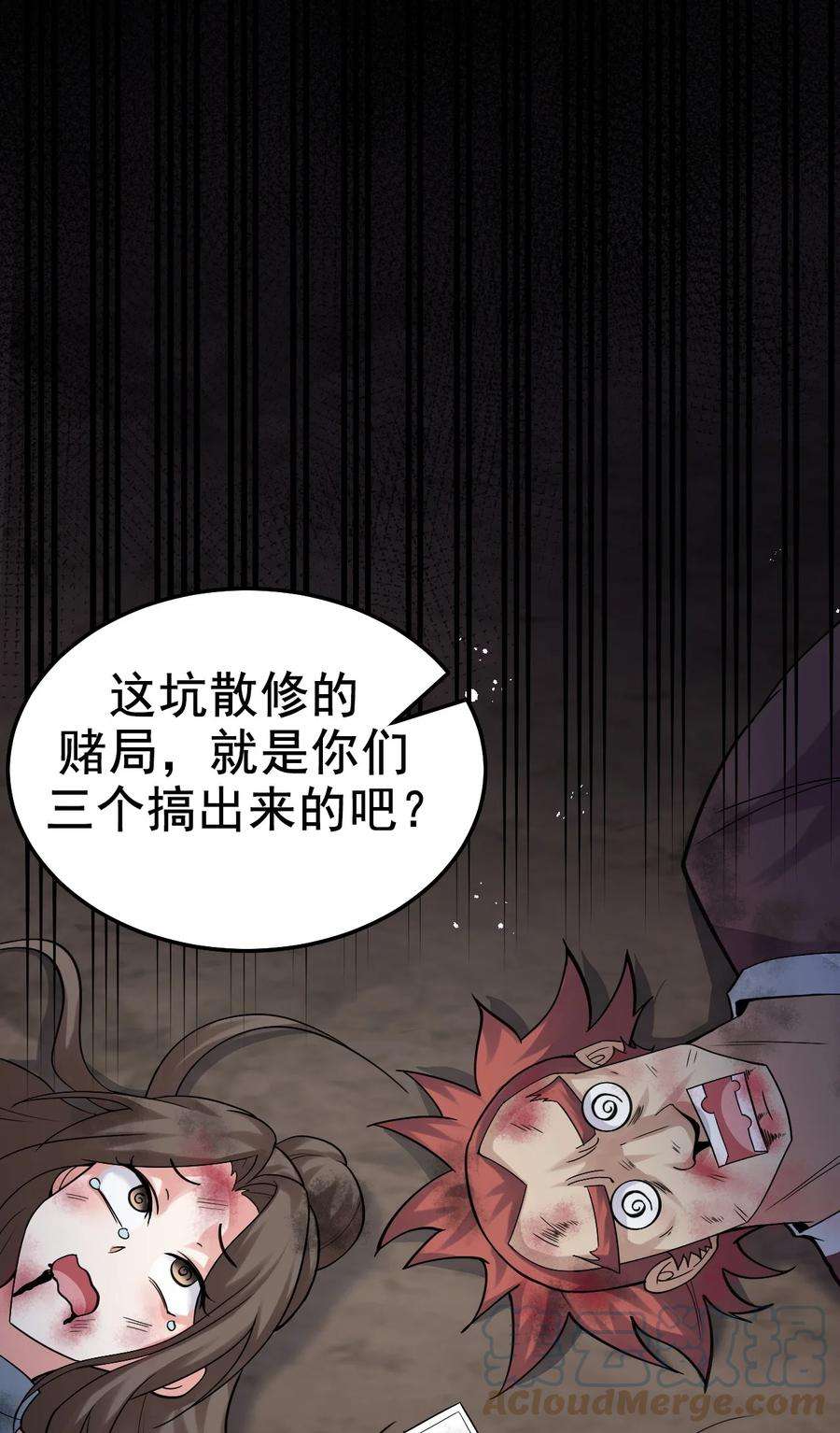 好徒儿你就饶了为师伐74 桃儿这次，不会再让你失望了！