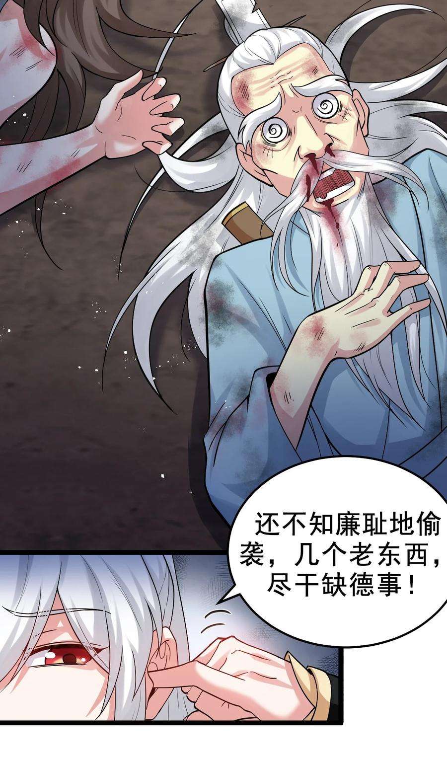 好徒儿你就饶了为师伐74 桃儿这次，不会再让你失望了！