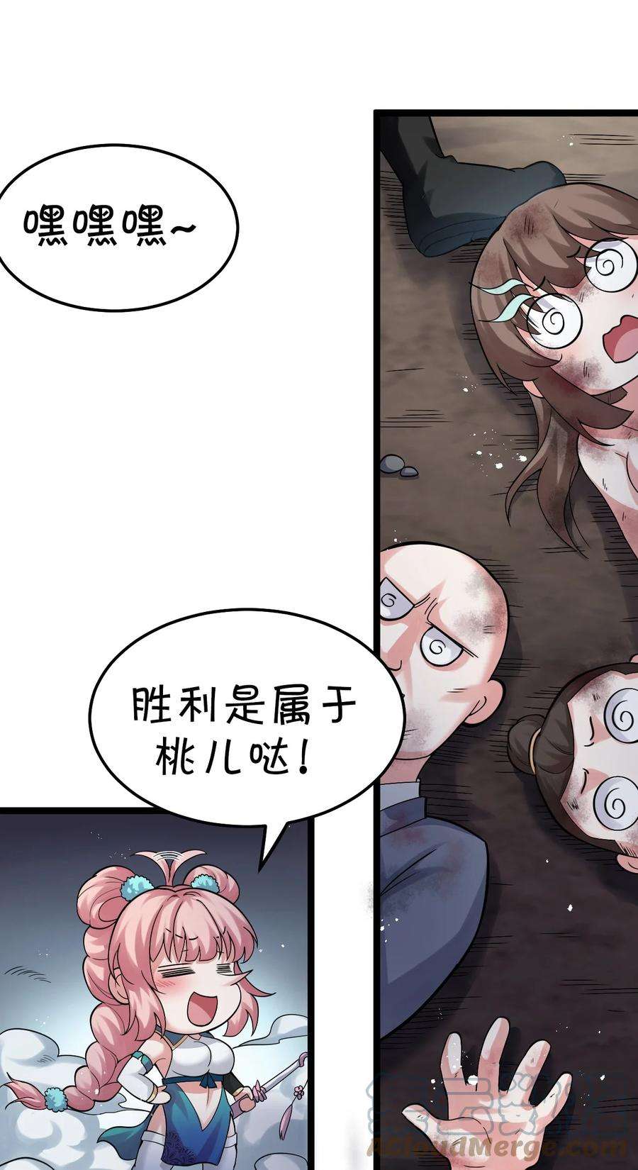 好徒儿你就饶了为师伐74 桃儿这次，不会再让你失望了！