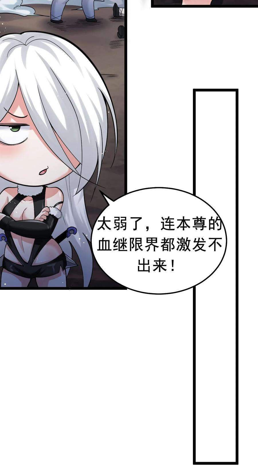 好徒儿你就饶了为师伐74 桃儿这次，不会再让你失望了！