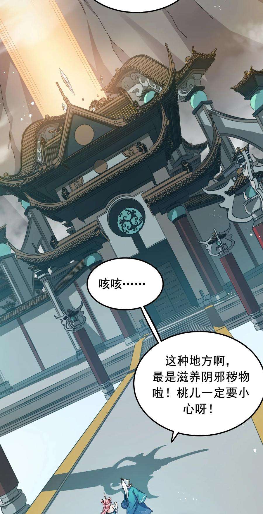 好徒儿你就饶了为师伐74 桃儿这次，不会再让你失望了！