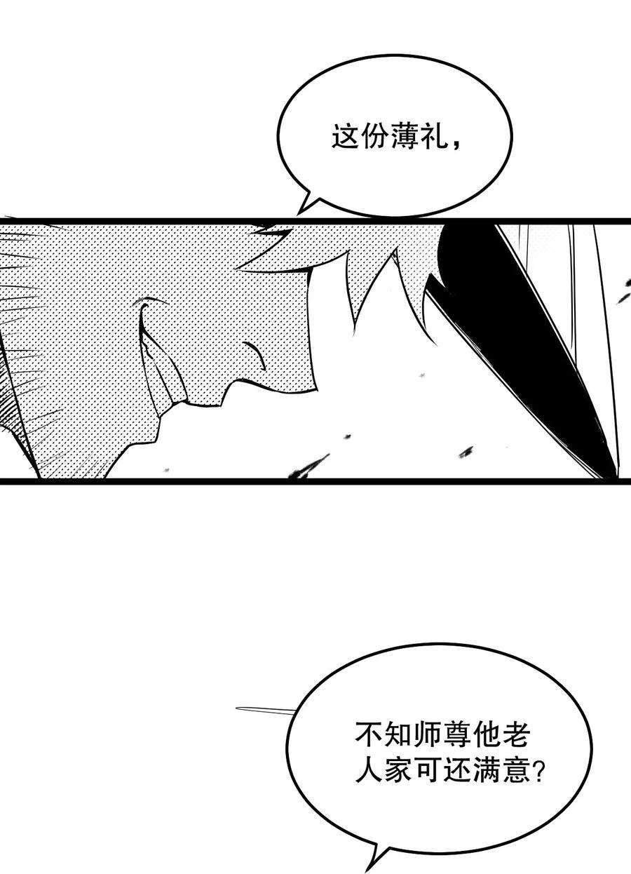 好徒儿你就饶了为师伐74 桃儿这次，不会再让你失望了！