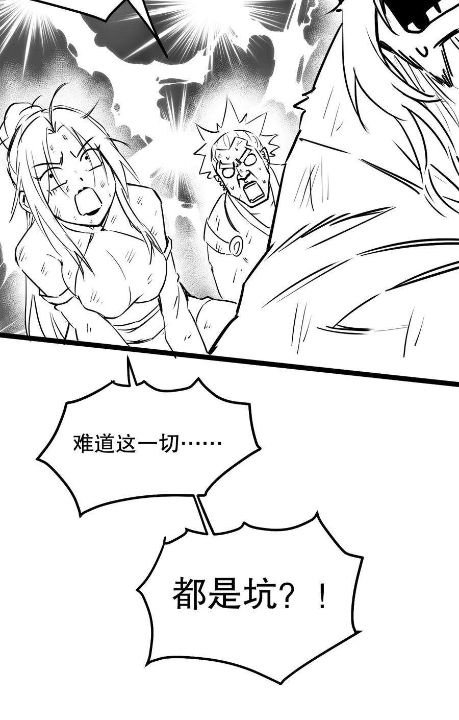 好徒儿你就饶了为师伐74 桃儿这次，不会再让你失望了！