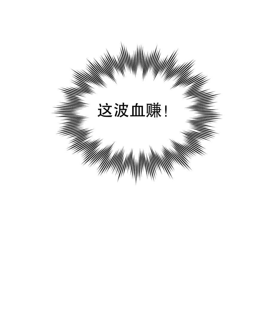 好徒儿你就饶了为师伐74 桃儿这次，不会再让你失望了！