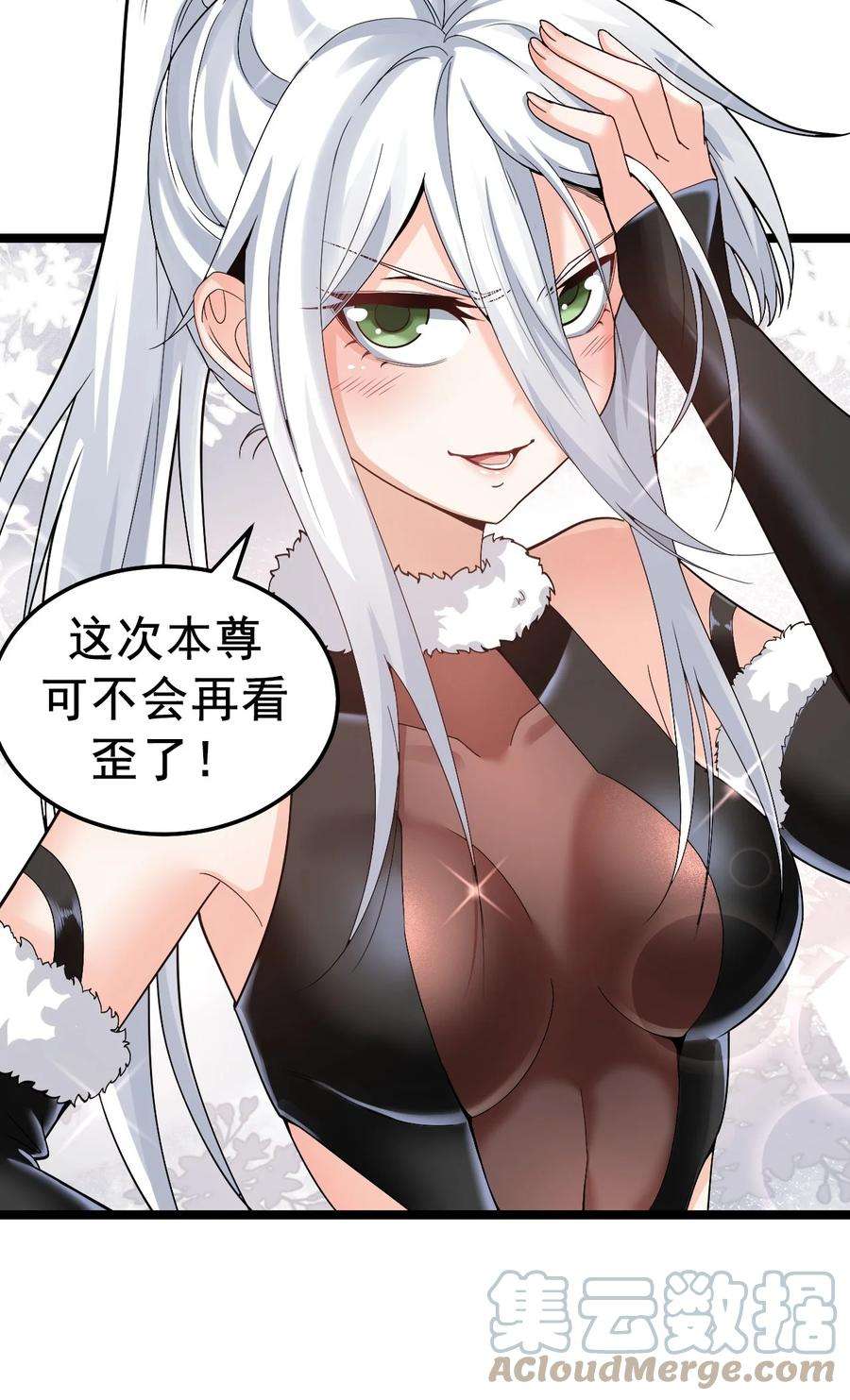 好徒儿你就饶了为师伐74 桃儿这次，不会再让你失望了！