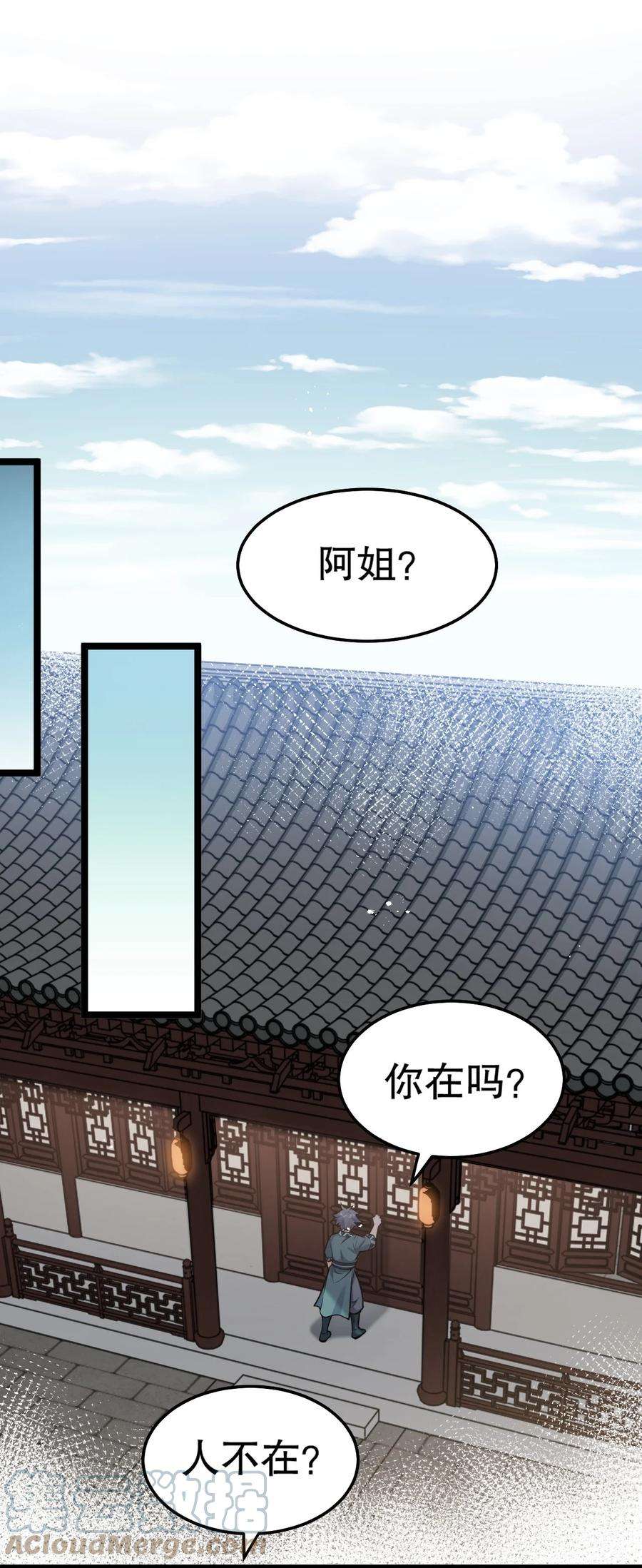 好徒儿你就饶了为师伐75 阿姐，你这也太可怕了！