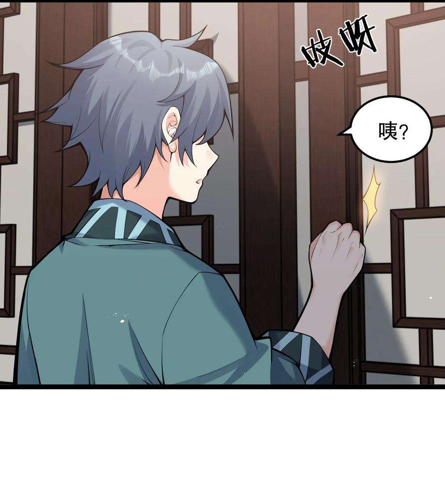 好徒儿你就饶了为师伐75 阿姐，你这也太可怕了！