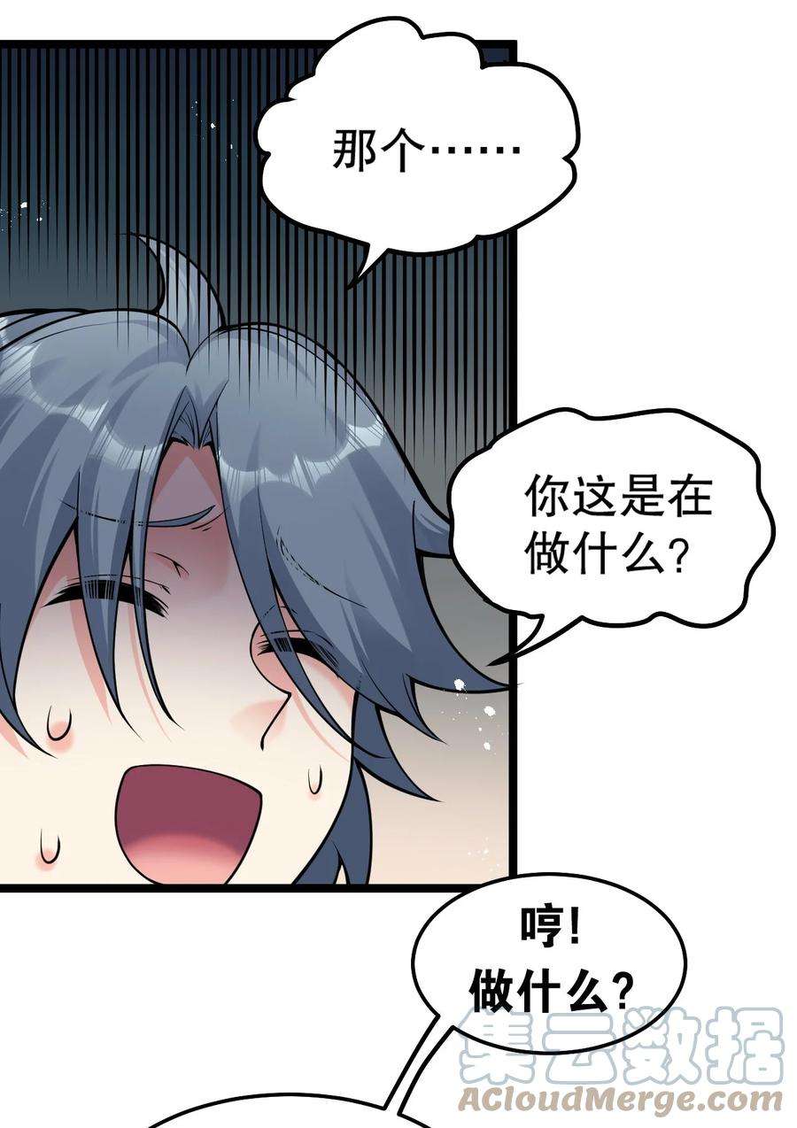 好徒儿你就饶了为师伐75 阿姐，你这也太可怕了！