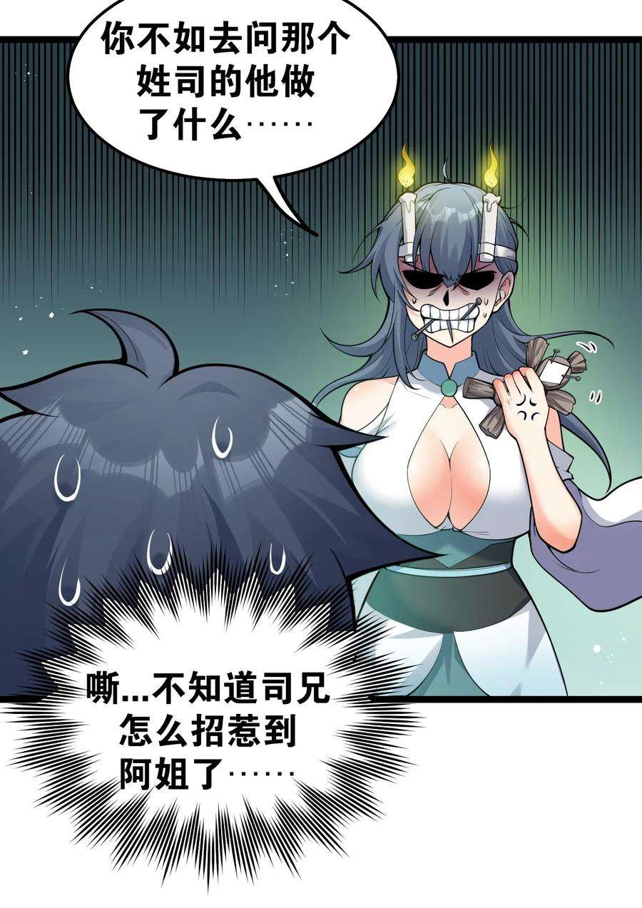好徒儿你就饶了为师伐75 阿姐，你这也太可怕了！