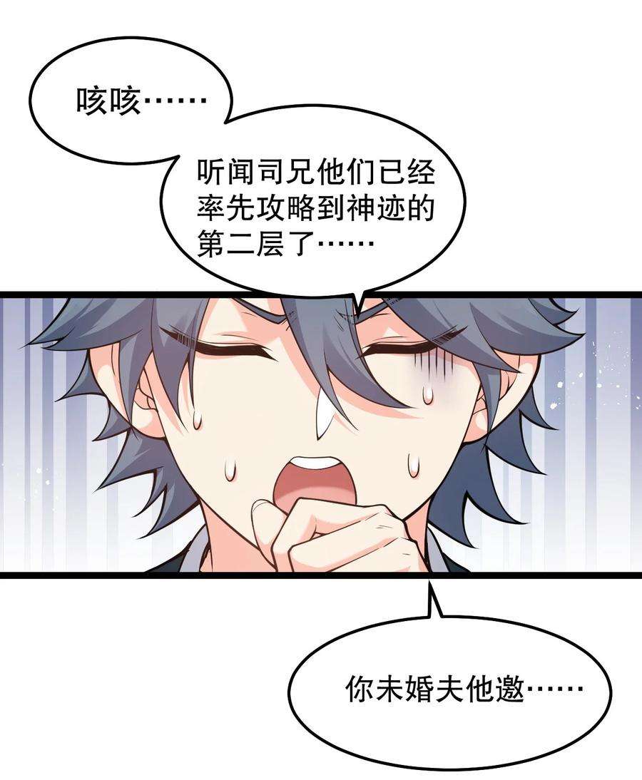 好徒儿你就饶了为师伐75 阿姐，你这也太可怕了！
