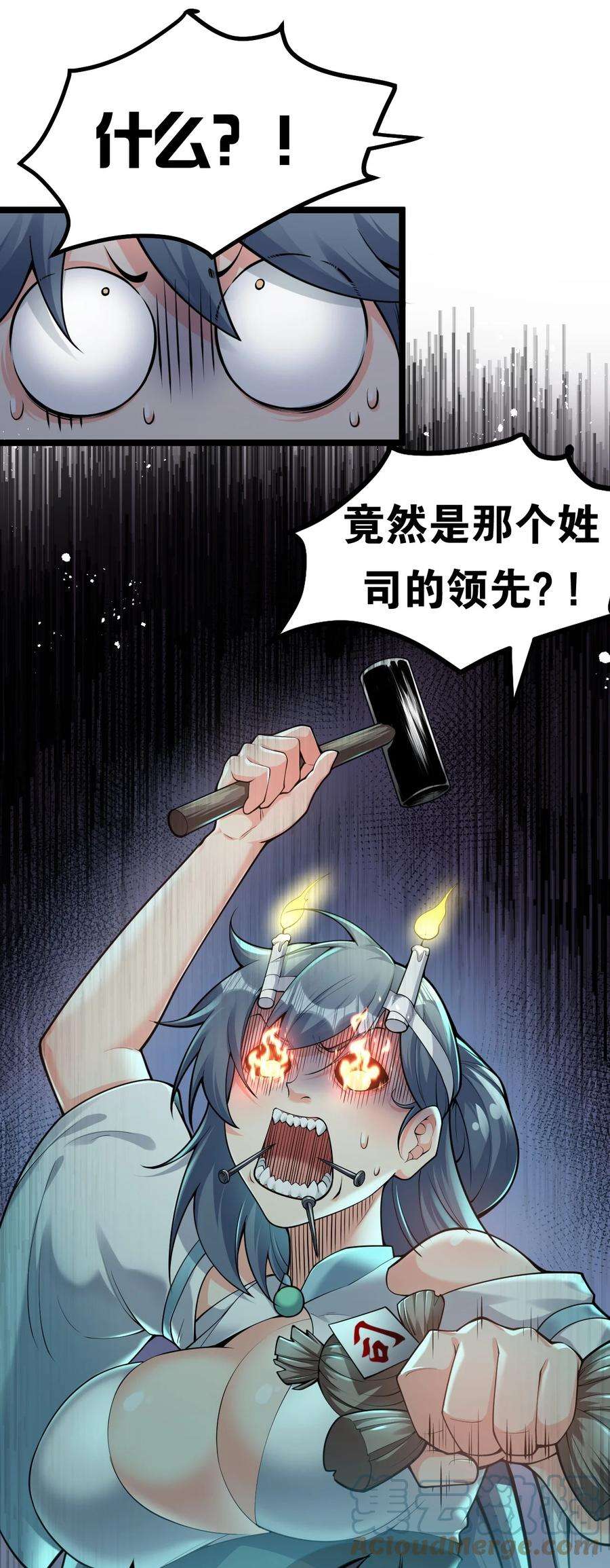 好徒儿你就饶了为师伐75 阿姐，你这也太可怕了！
