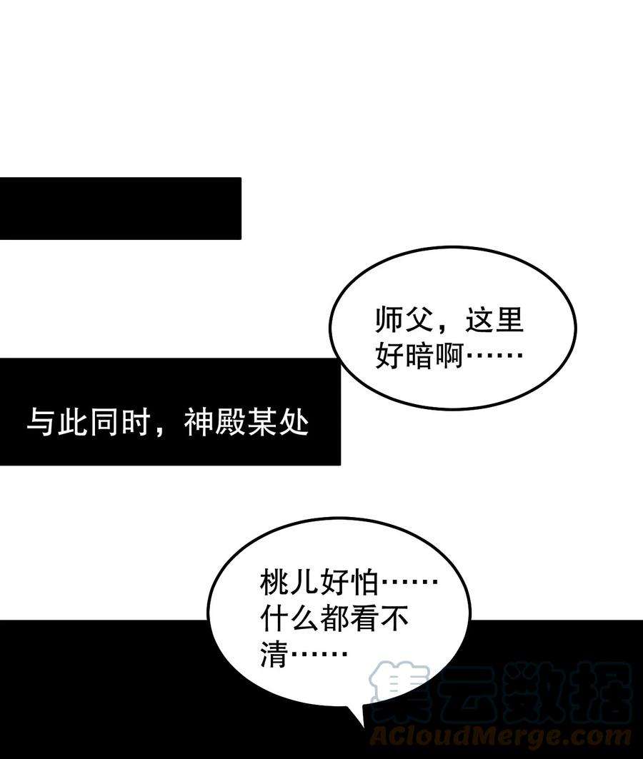 好徒儿你就饶了为师伐75 阿姐，你这也太可怕了！