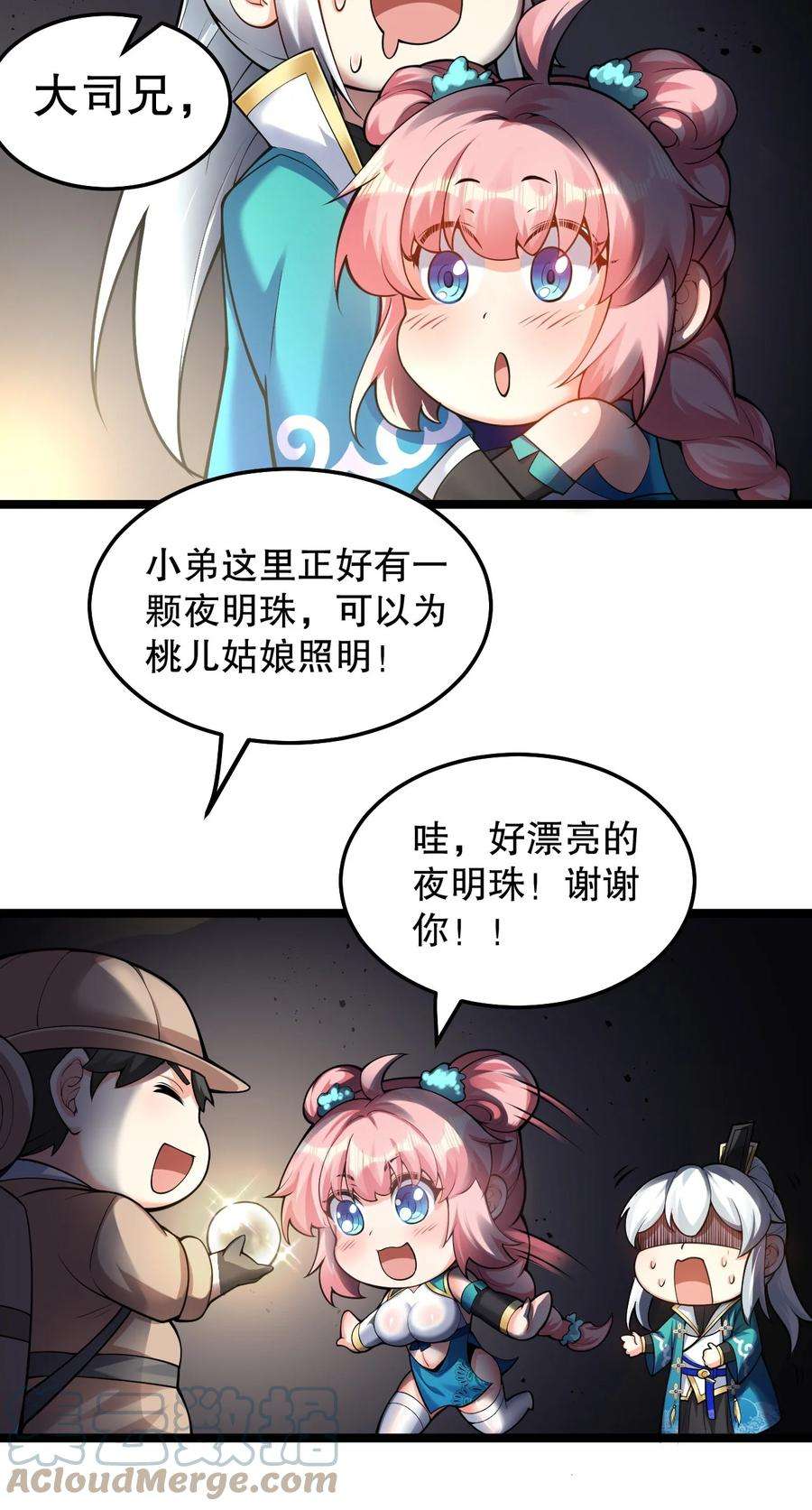 好徒儿你就饶了为师伐75 阿姐，你这也太可怕了！