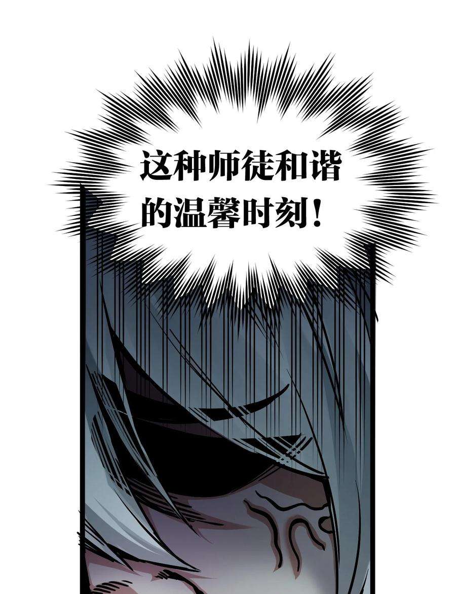 好徒儿你就饶了为师伐75 阿姐，你这也太可怕了！