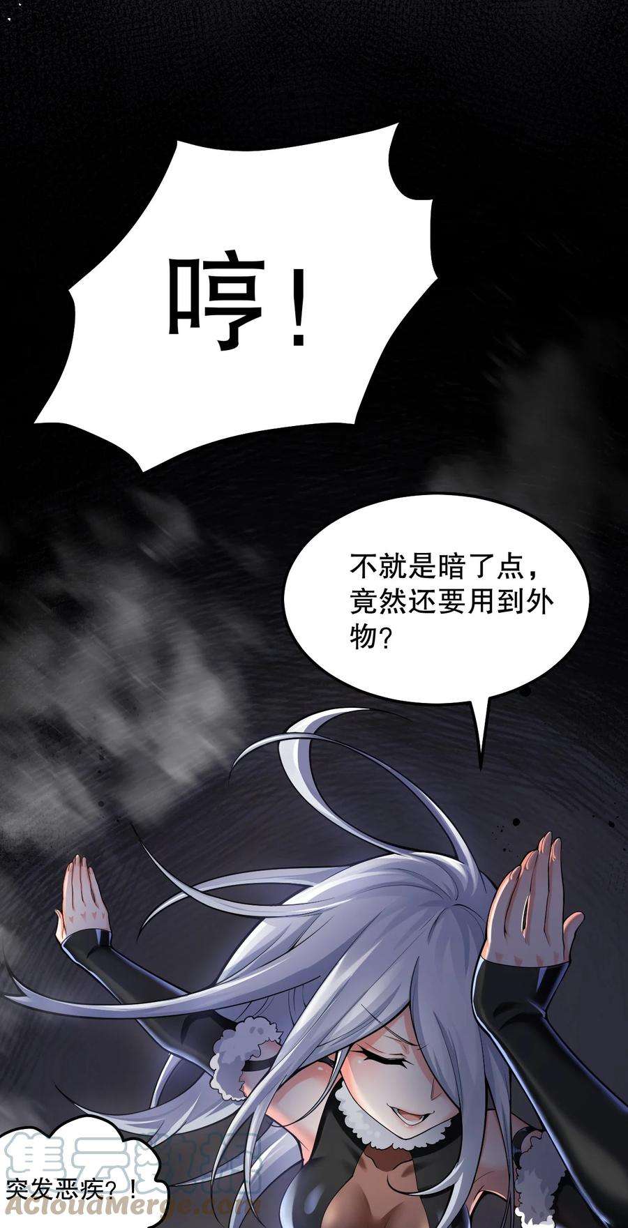 好徒儿你就饶了为师伐75 阿姐，你这也太可怕了！